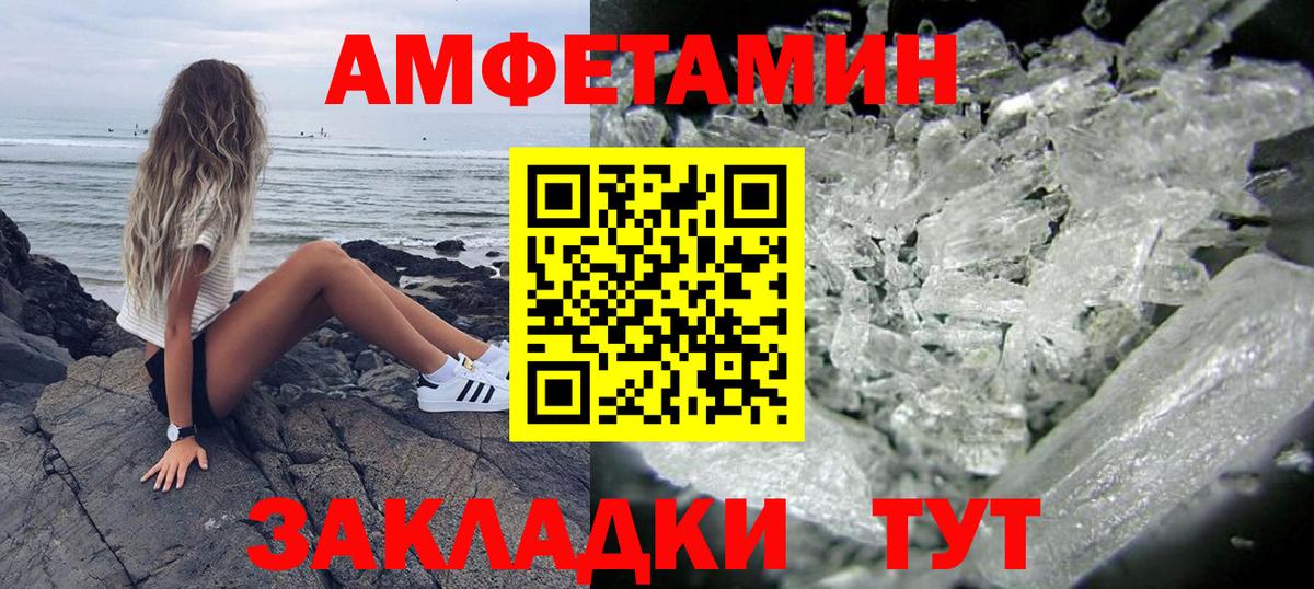 Amphetamine Розовый Сарапул