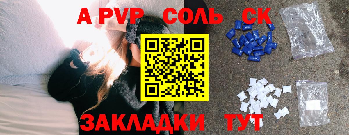 Сарапул  Alfa_PVP VHQ  Вход с VPN  Альфа ПВП СК  Alpha-PVP VHQ 