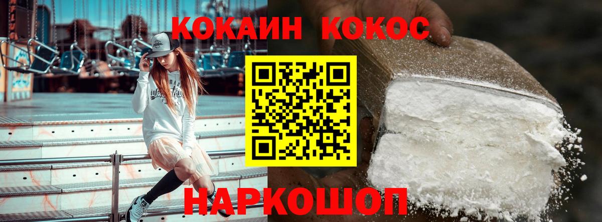 COCAIN FishScale Сарапул