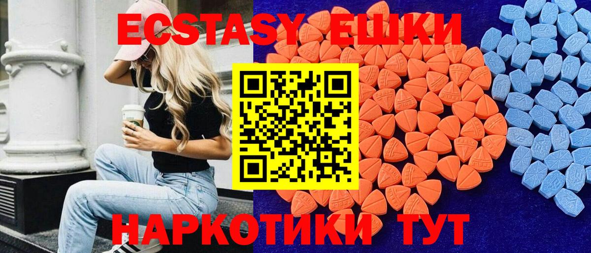 ЭКСТАЗИ круглые Сарапул