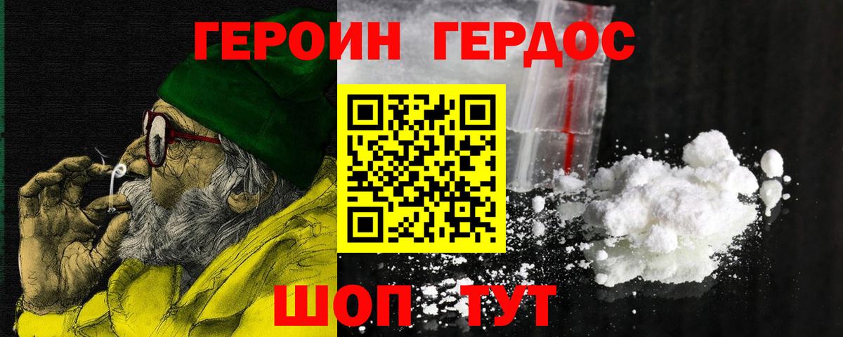 Сарапул  Героин хмурый  Вход с VPN 
