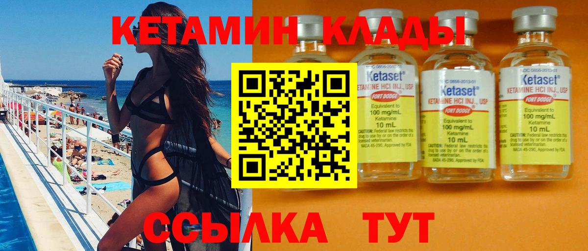 КЕТАМИН ketamine Сарапул