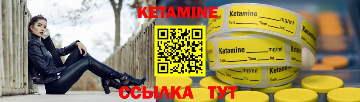 Кетамин ketamine  Вход с VPN  КЕТАМИН VHQ  Сарапул 