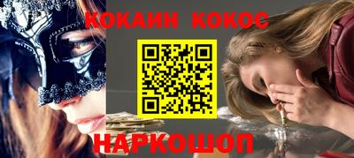 кокаин VHQ Рязань