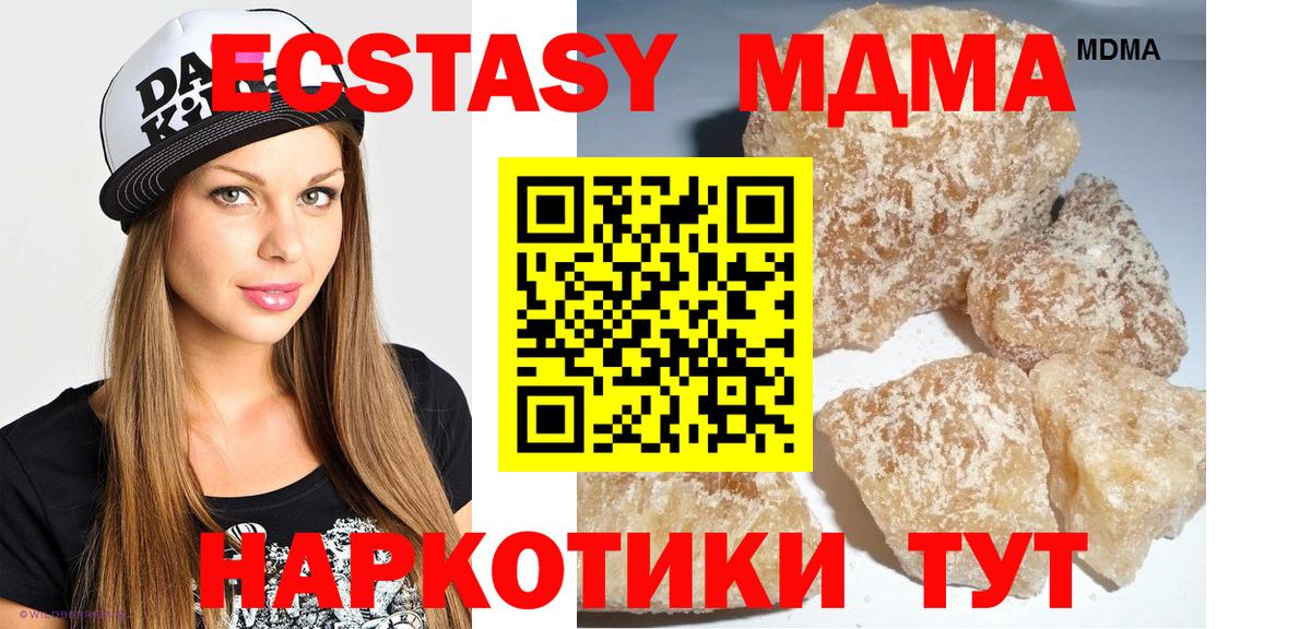 Сарапул  MDMA кристаллы  Вход с VPN  MDMA молли 