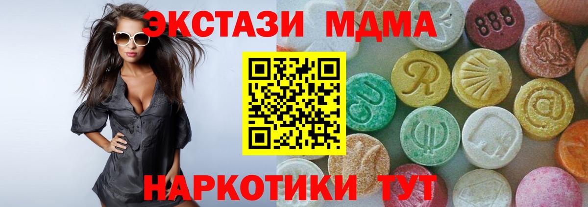 МДМА Molly Сарапул