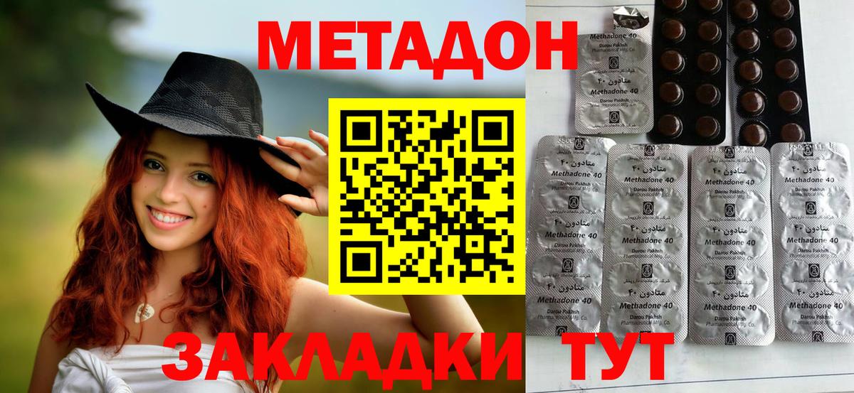 Метадон VHQ  МЕТАДОН белоснежный  Вход с VPN  Сарапул 