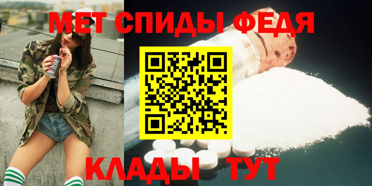 Первитин мет Сарапул
