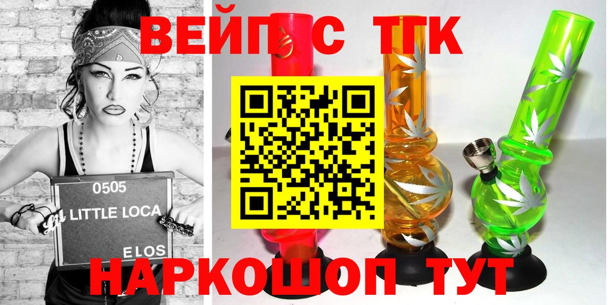 Дистиллят ТГК гашишное масло Сарапул