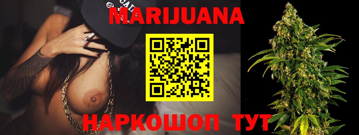 Сарапул  Бошки Шишки Bruce Banner  Вход с VPN  Марихуана планчик  Канабис OG Kush 